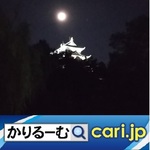 44_nagoyajyomoon210129w500x500.jpg